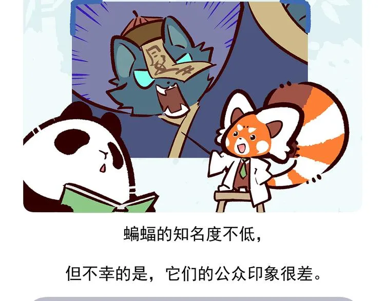 第43话 第28页