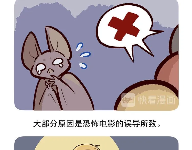 第43话 第29页