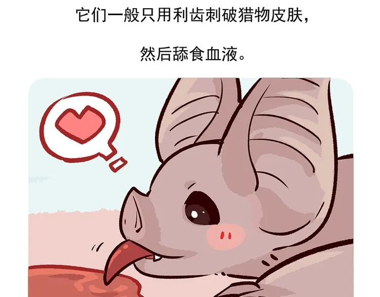 第43话 第32页