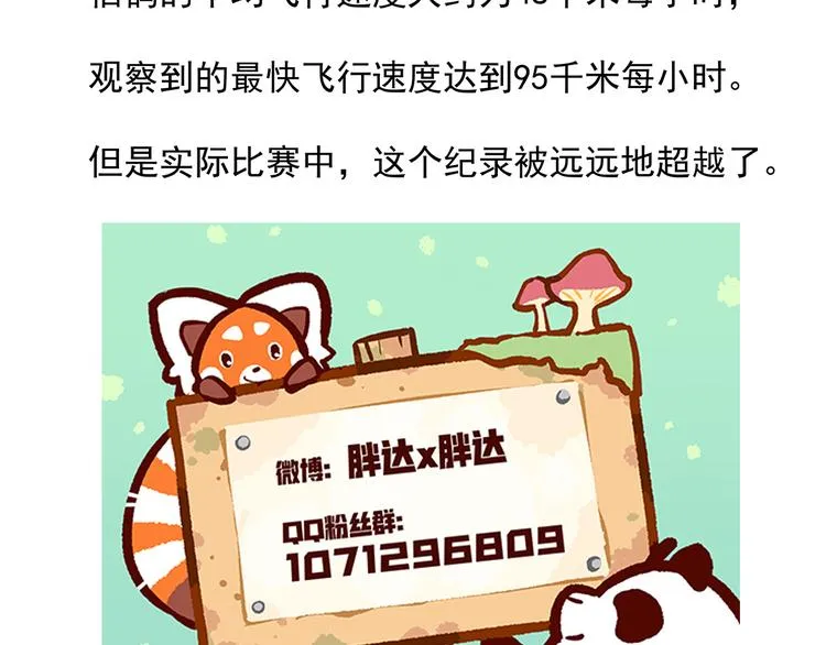 第46话 第30页