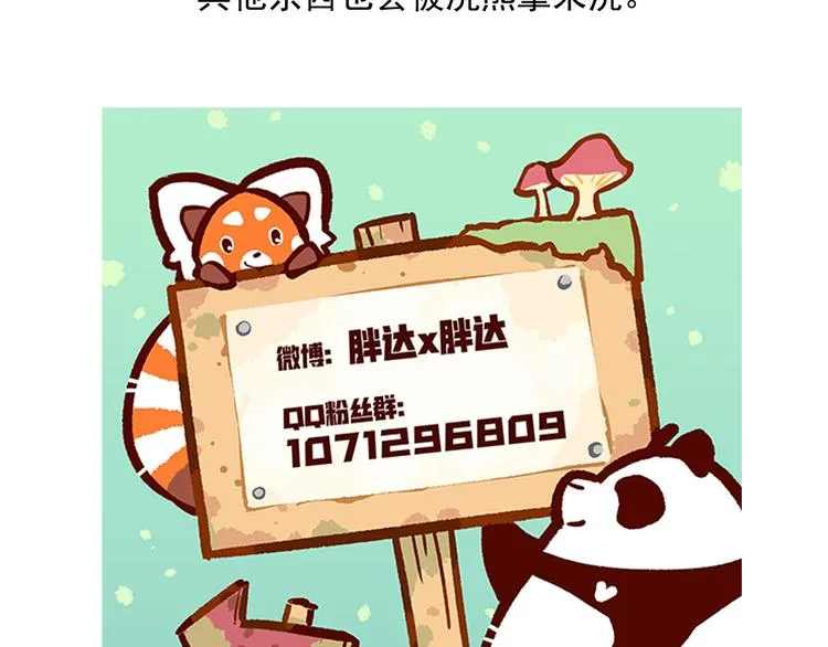第47话 第32页