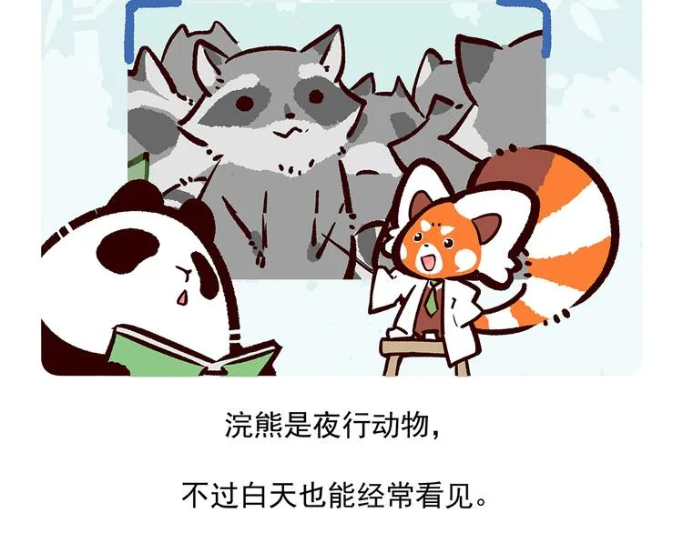 第48话 第28页