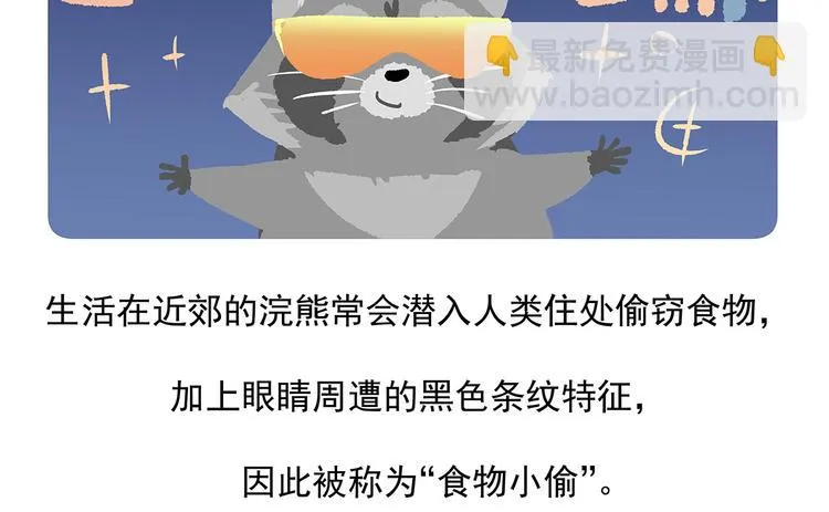 第48话 第30页