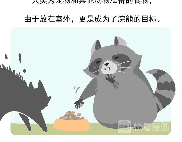 第48话 第32页
