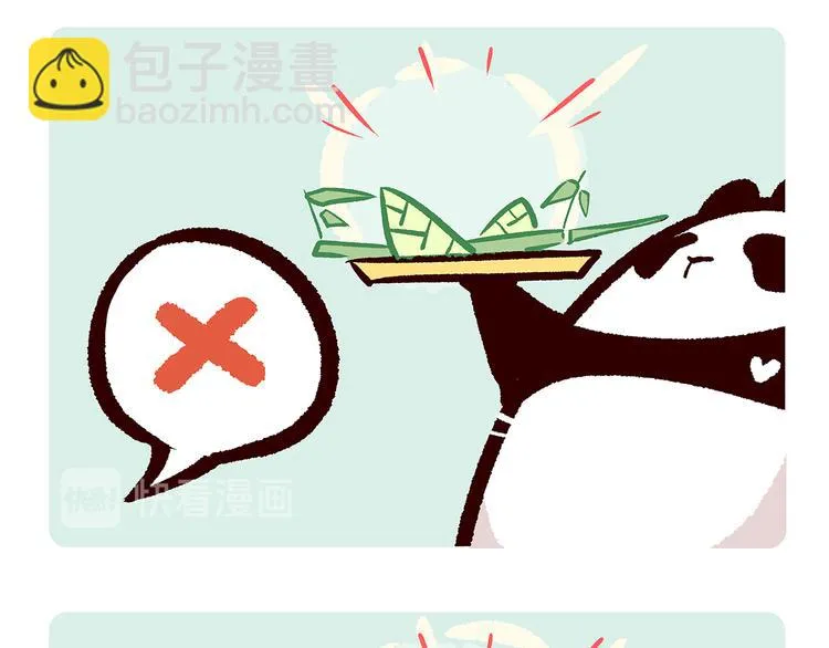 第52话 第9页