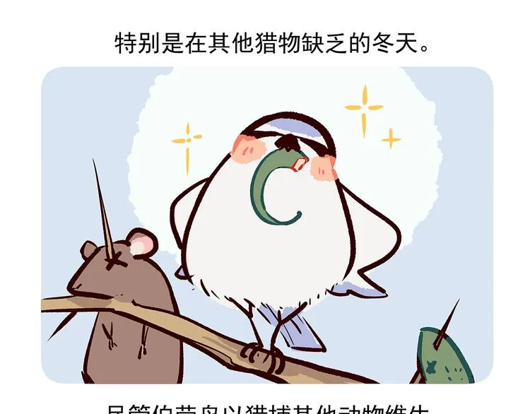 第53话 第26页