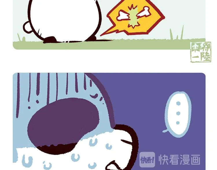 第54话 第6页