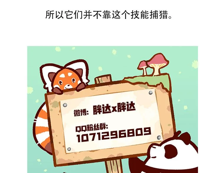 第55话 第33页
