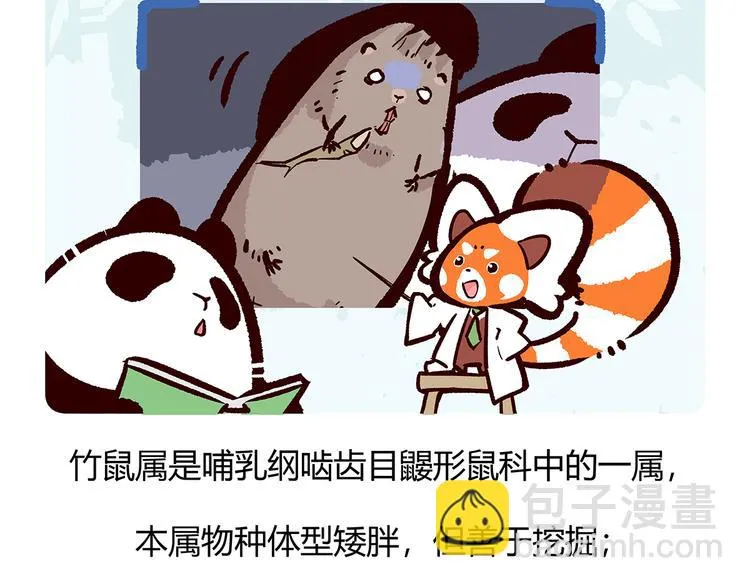 第56话 第21页