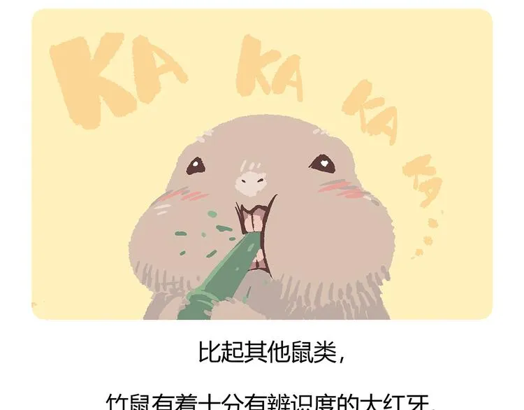 第56话 第24页