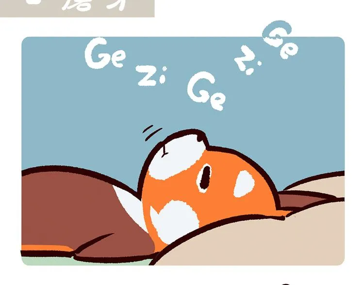 第57话 第14页
