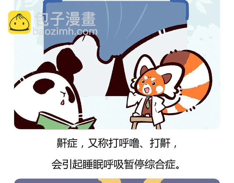 第57话 第20页