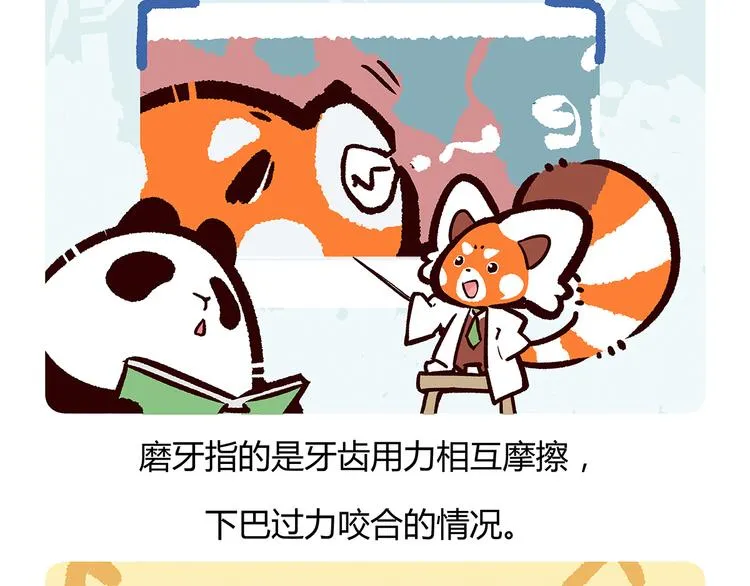 第57话 第27页