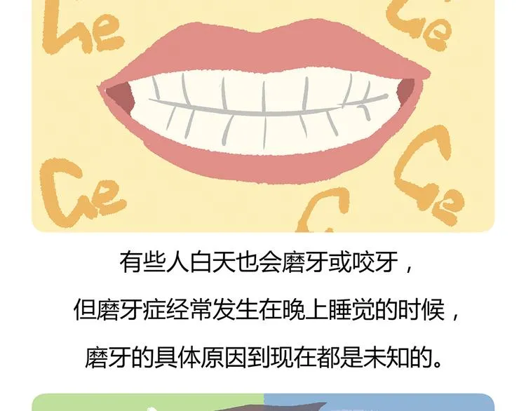 第57话 第28页