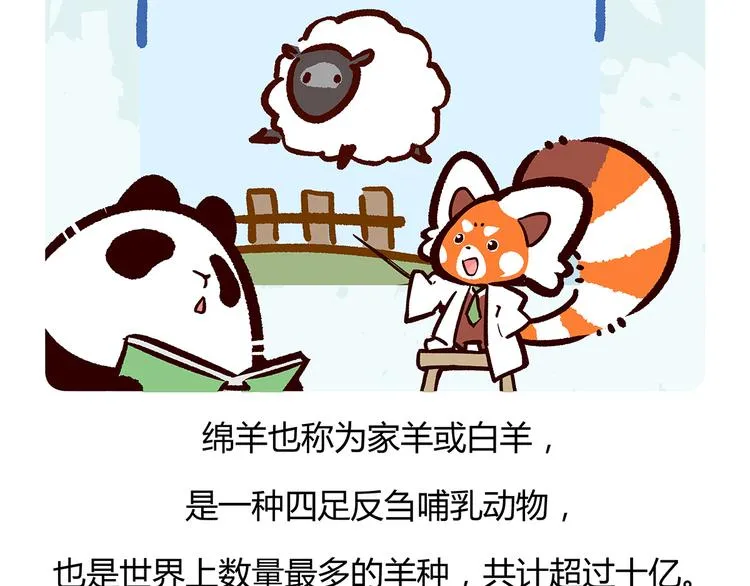 第58话 第20页