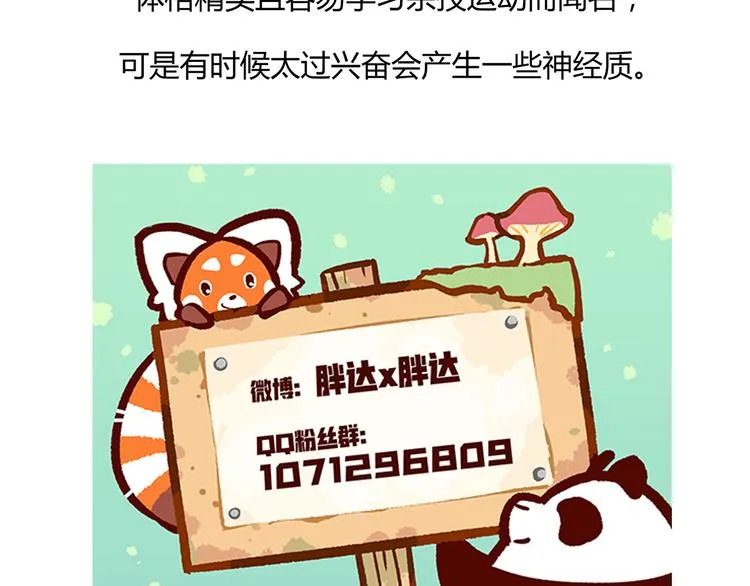 第58话 第31页