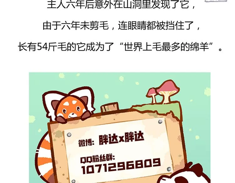 第59话 第31页