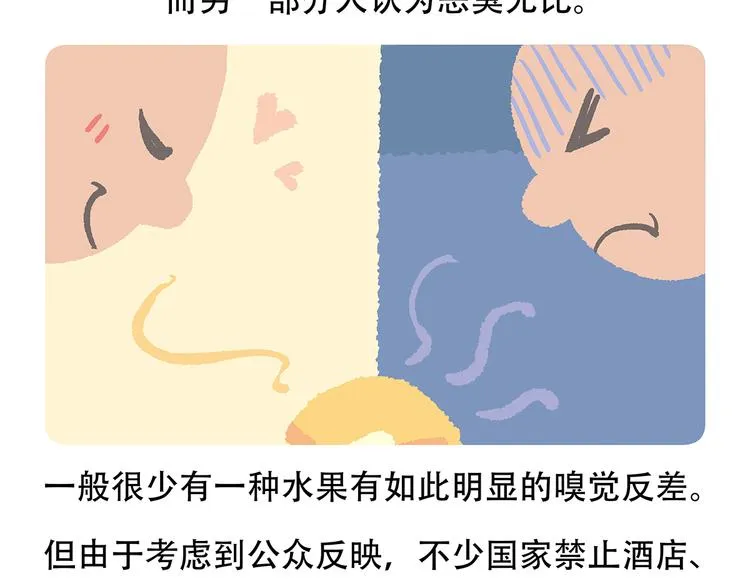 第61话 第28页