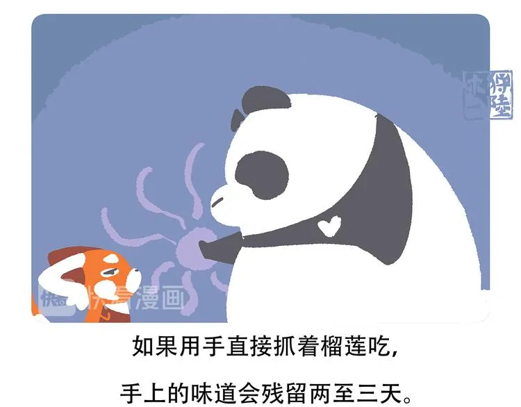 第61话 第31页