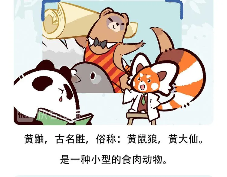 第63话 第28页