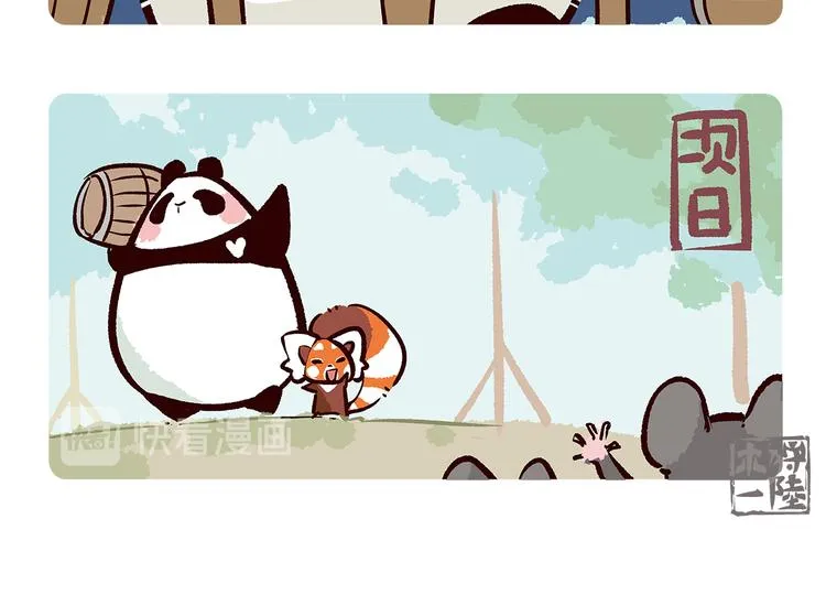 第65话 第29页