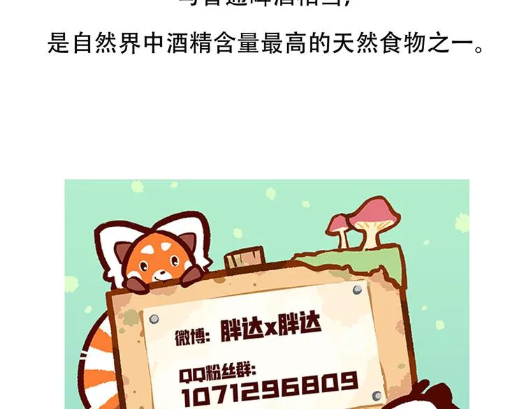 第65话 第36页