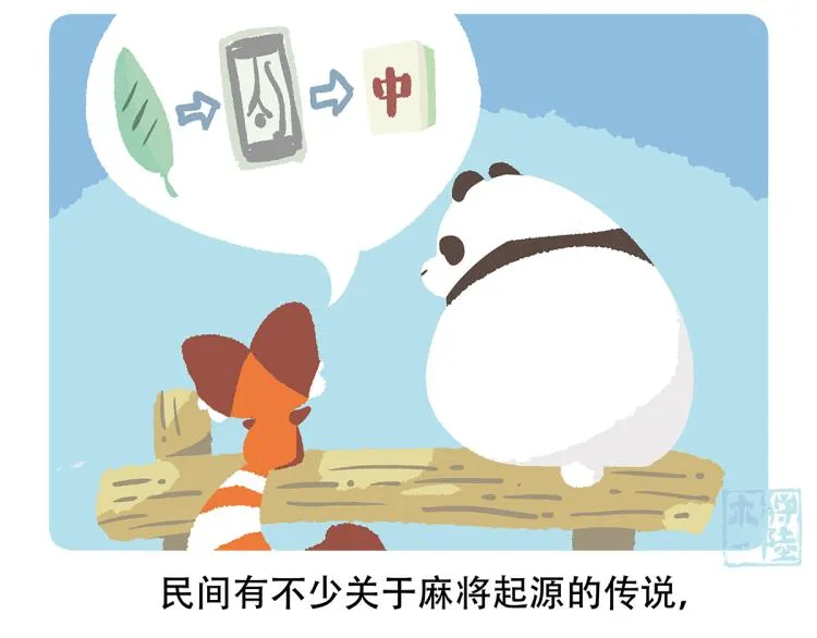 第67话 第31页