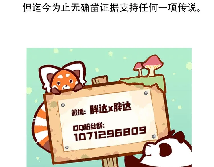 第67话 第32页