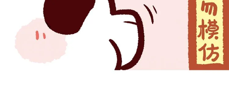 第68话 第23页