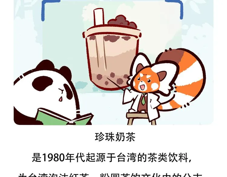 第68话 第32页
