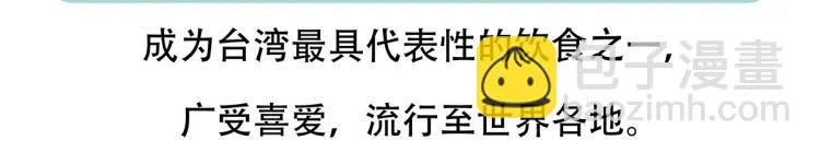 第68话 第35页