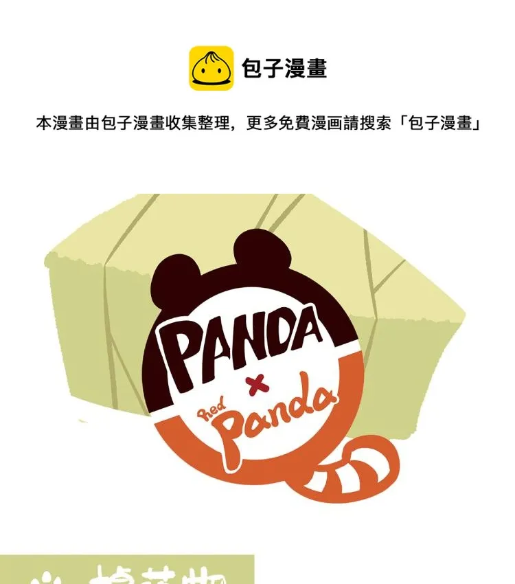 第69话 第1页