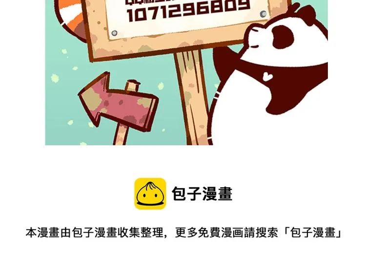 第69话 第32页