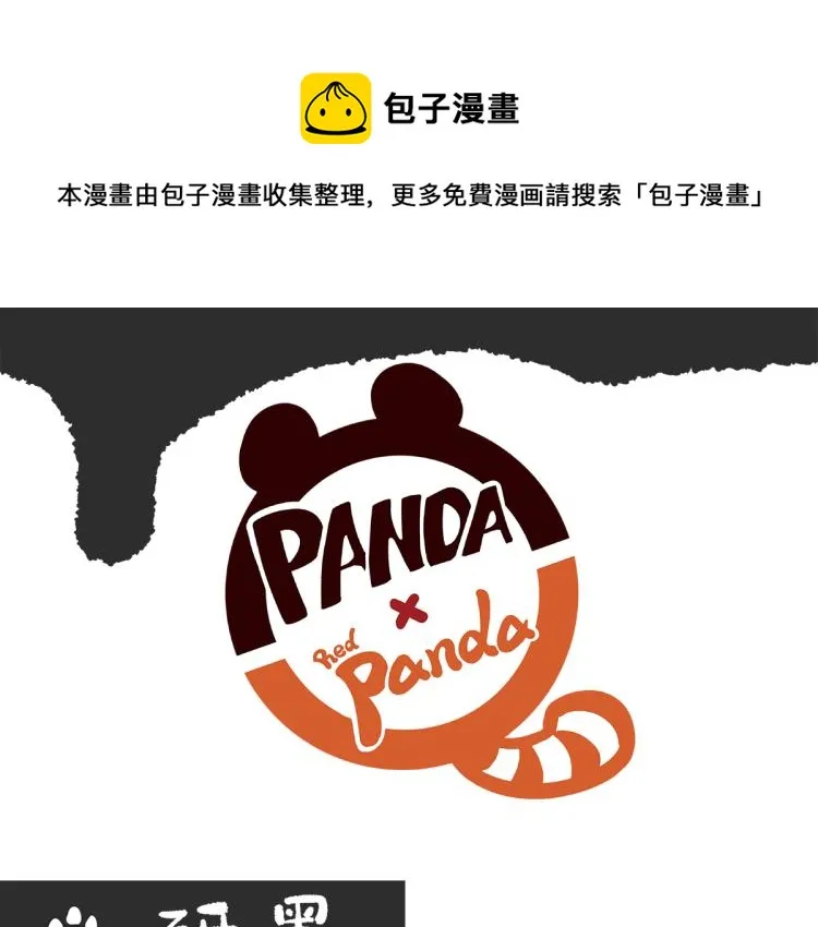 第70话 第1页