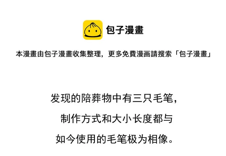 第71话 第26页