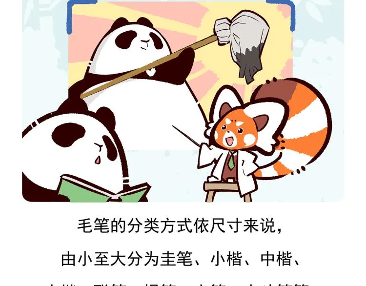 第71话 第28页