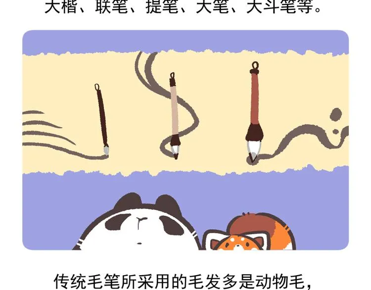 第71话 第29页