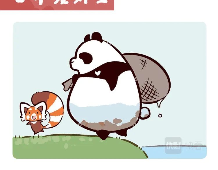 第72话 第14页