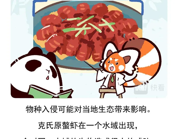 第72话 第27页