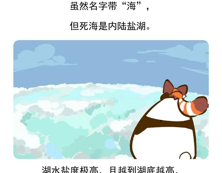 第73话 第21页