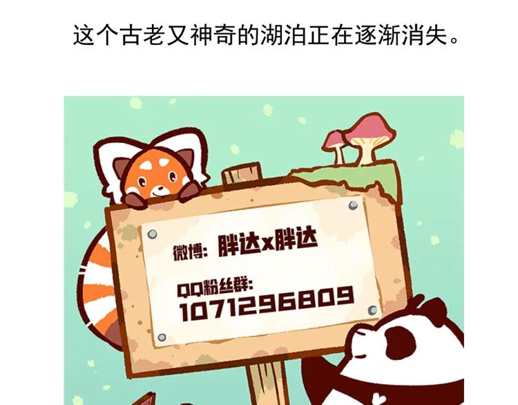 第73话 第28页