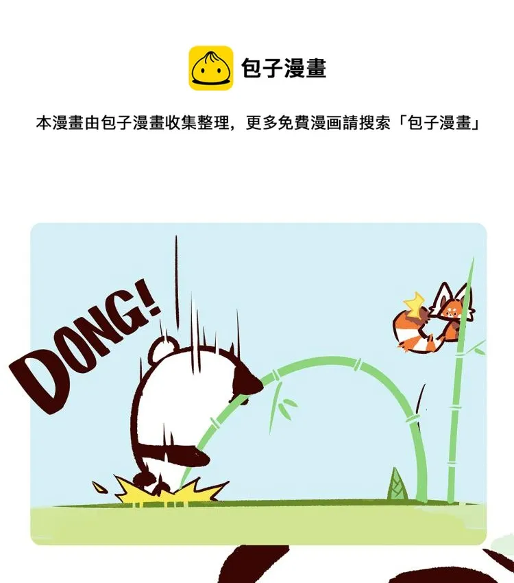 第74话 第17页