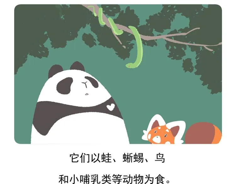 第74话 第23页