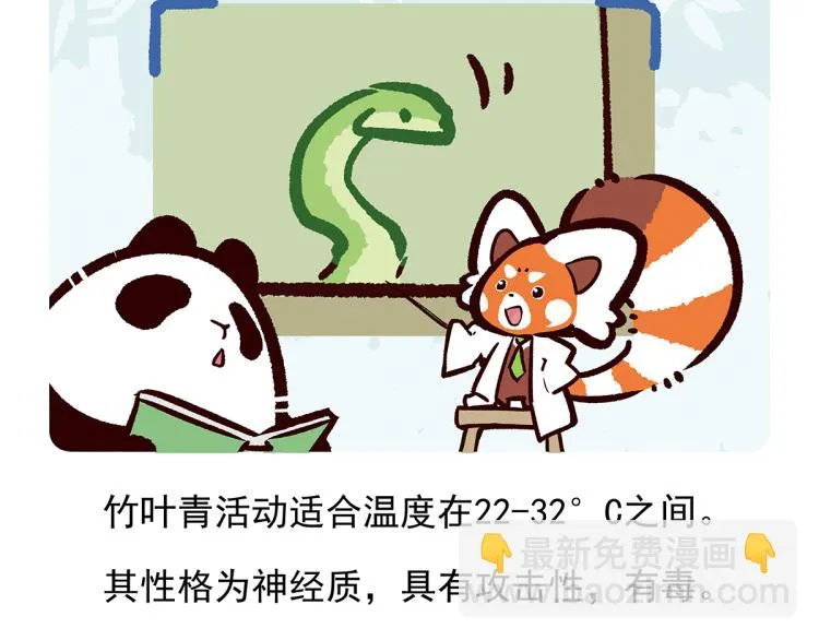第74话 第27页