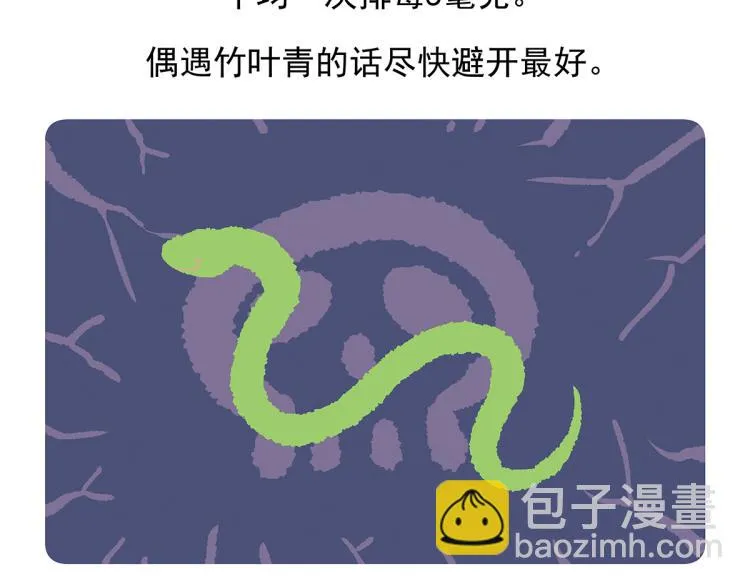 第74话 第29页