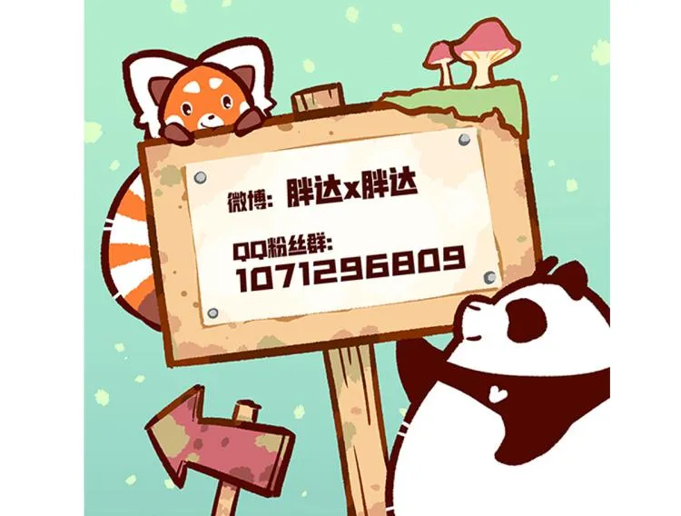 第74话 第32页