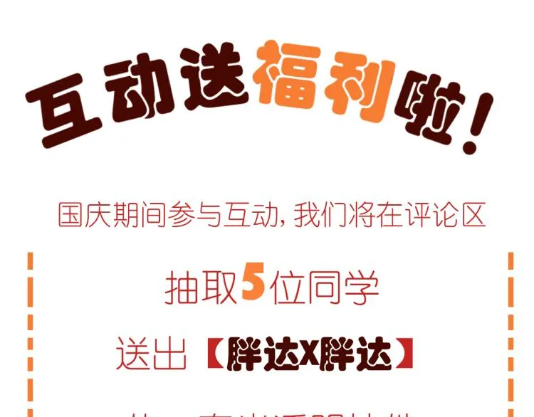第74话 第33页