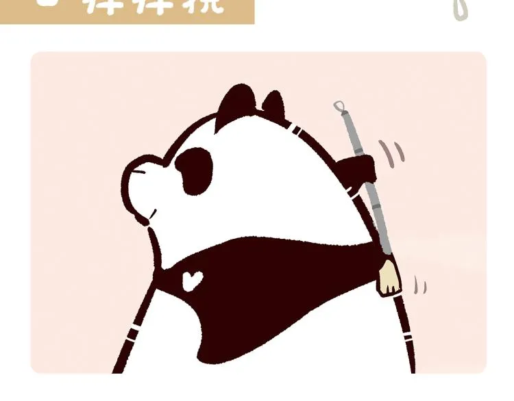 第75话 第8页
