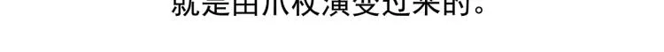 第75话 第25页