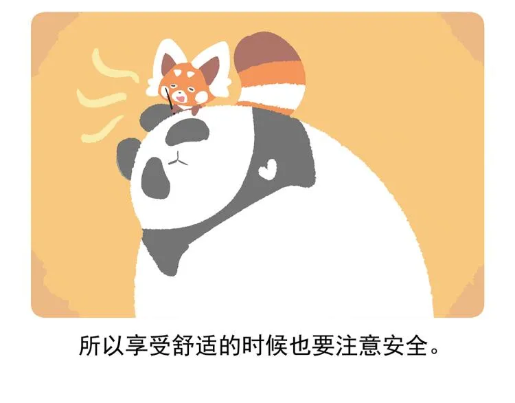 第75话 第31页